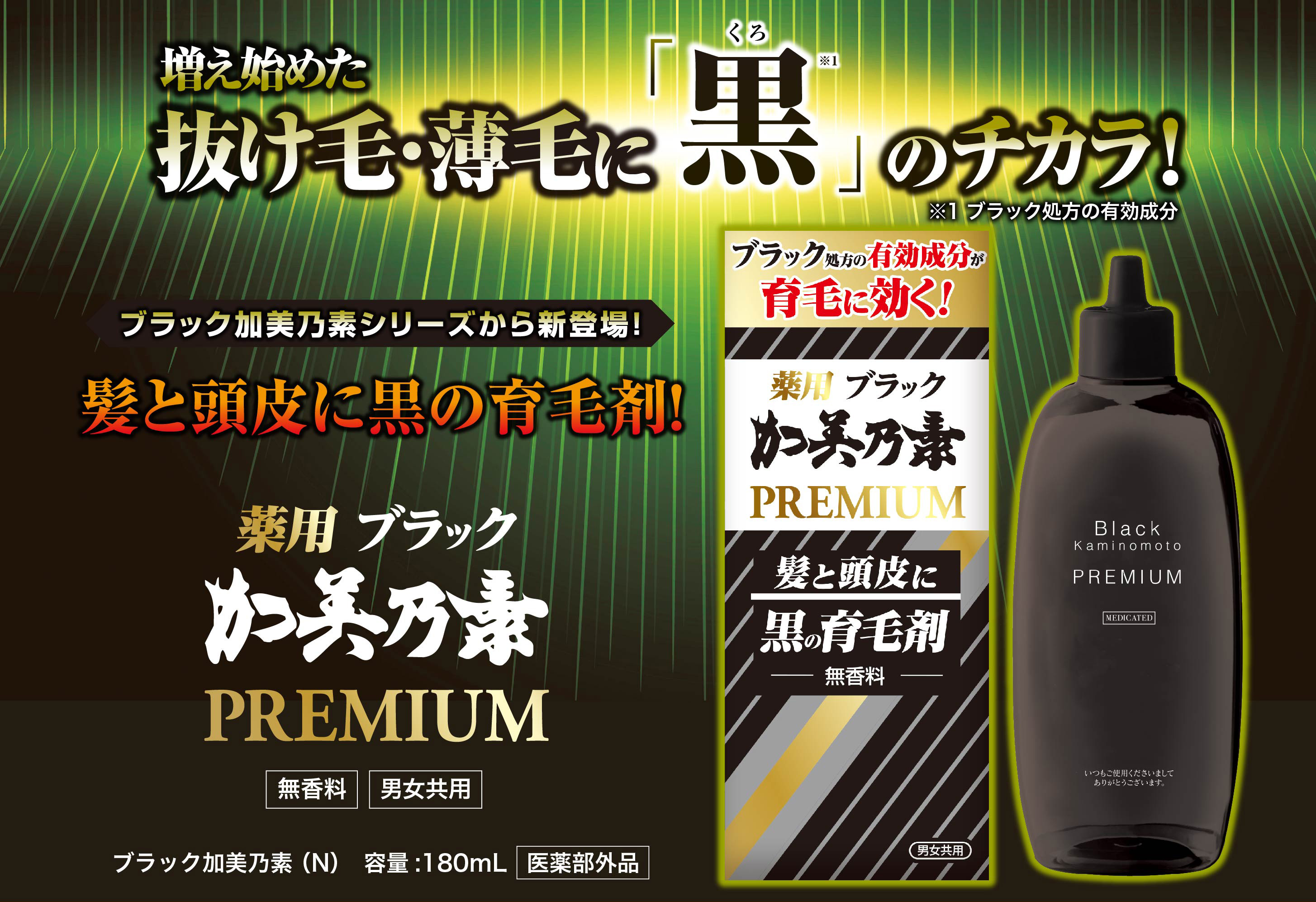 加美乃素A 強力 200ml*6箱セット 加美乃素 通販