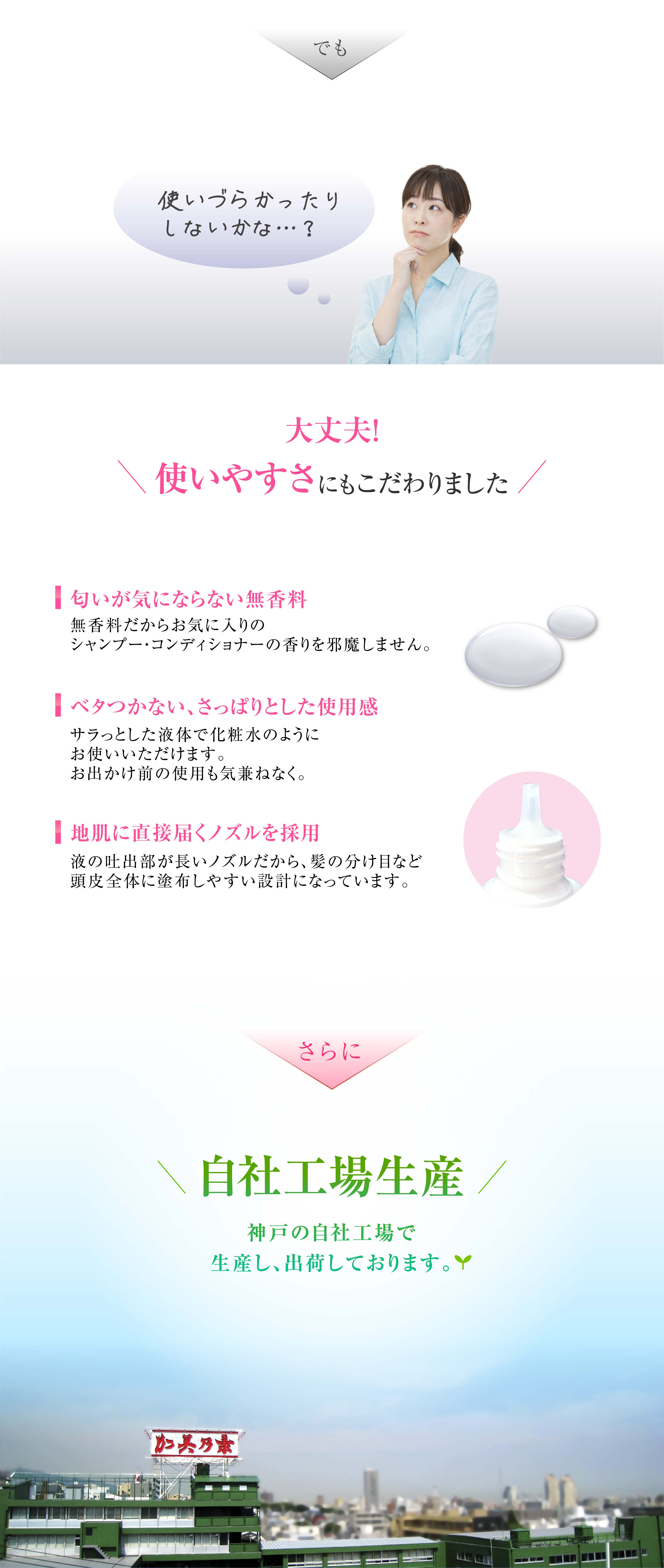 薬用レディース加美乃素hq 製品一覧 株式会社 加美乃素本舗 薬用レディース加美乃素hq 製品一覧 株式会社 加美乃素本舗