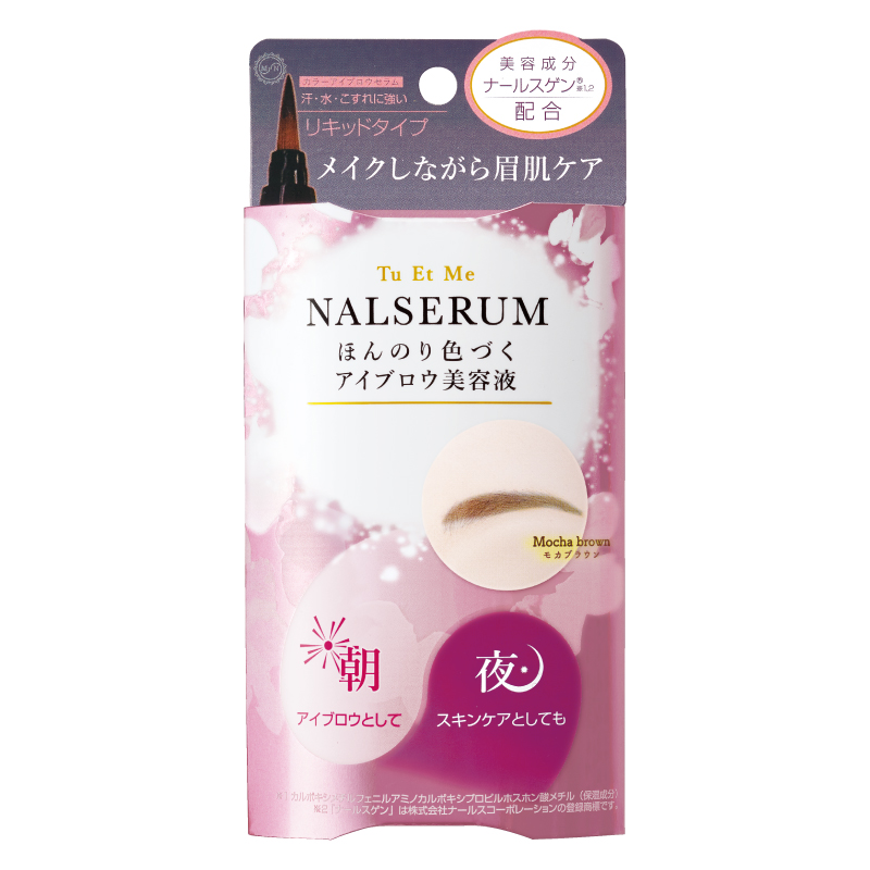 Tu Et Me NALSERUM アイブロウ美容液 モカブラウン