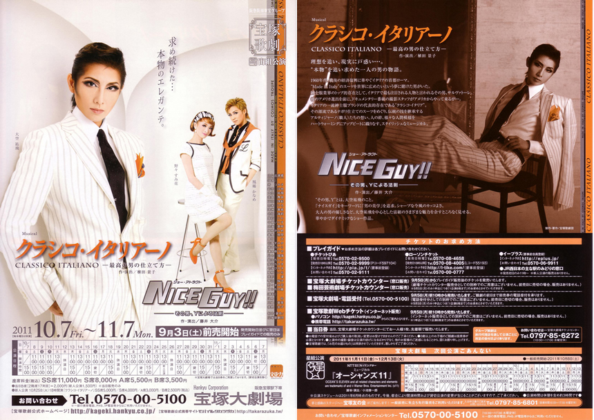 クラシコ イタリアーノ Nice Guy クラシコ イタリアーノ Nice Guy